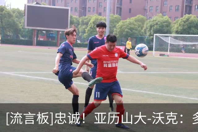 [流言板]忠诚！亚历山大-沃克：多伦多出生，但感觉亚特兰大收养了我
